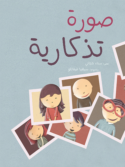 Title details for صورة تذكارية by سناء شبّاني - Available